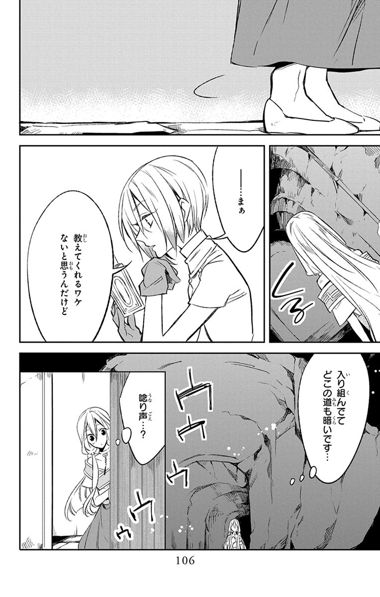 Azfareo no Sobayounin - Chapter 10 - Page 12