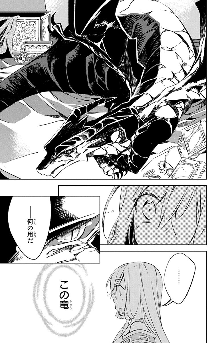 Azfareo no Sobayounin - Chapter 10 - Page 13