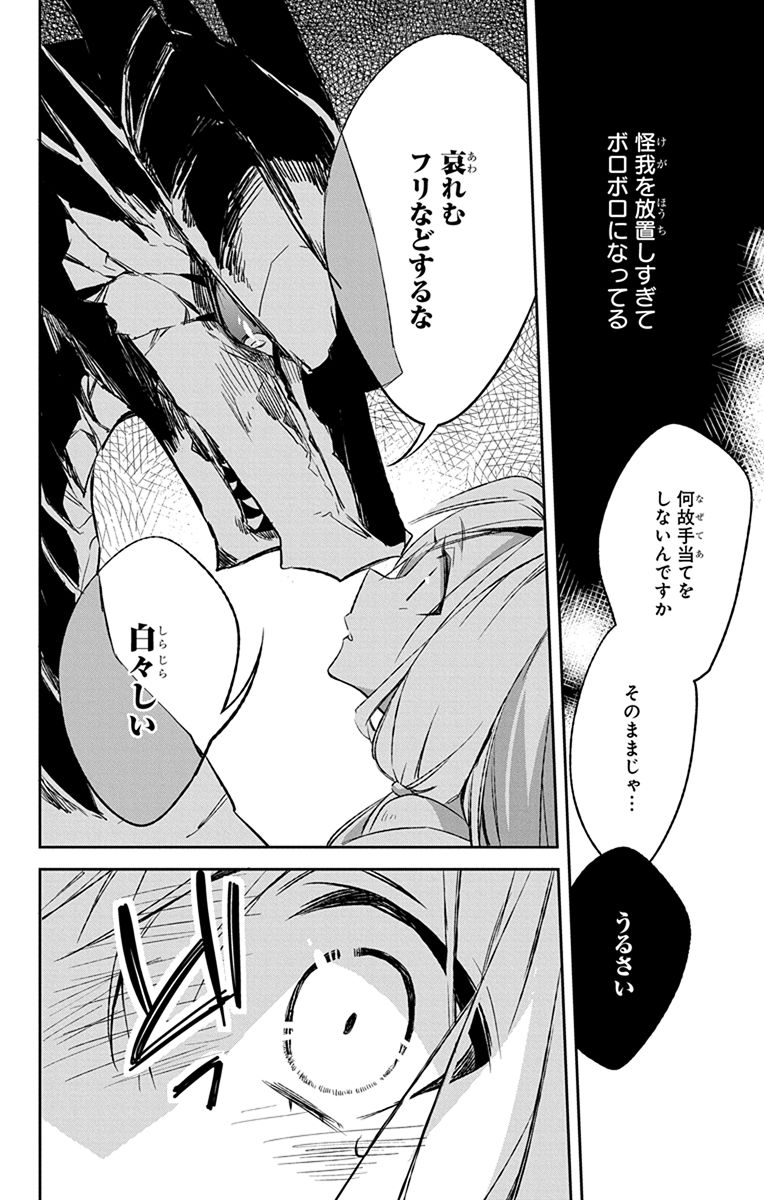 Azfareo no Sobayounin - Chapter 10 - Page 16