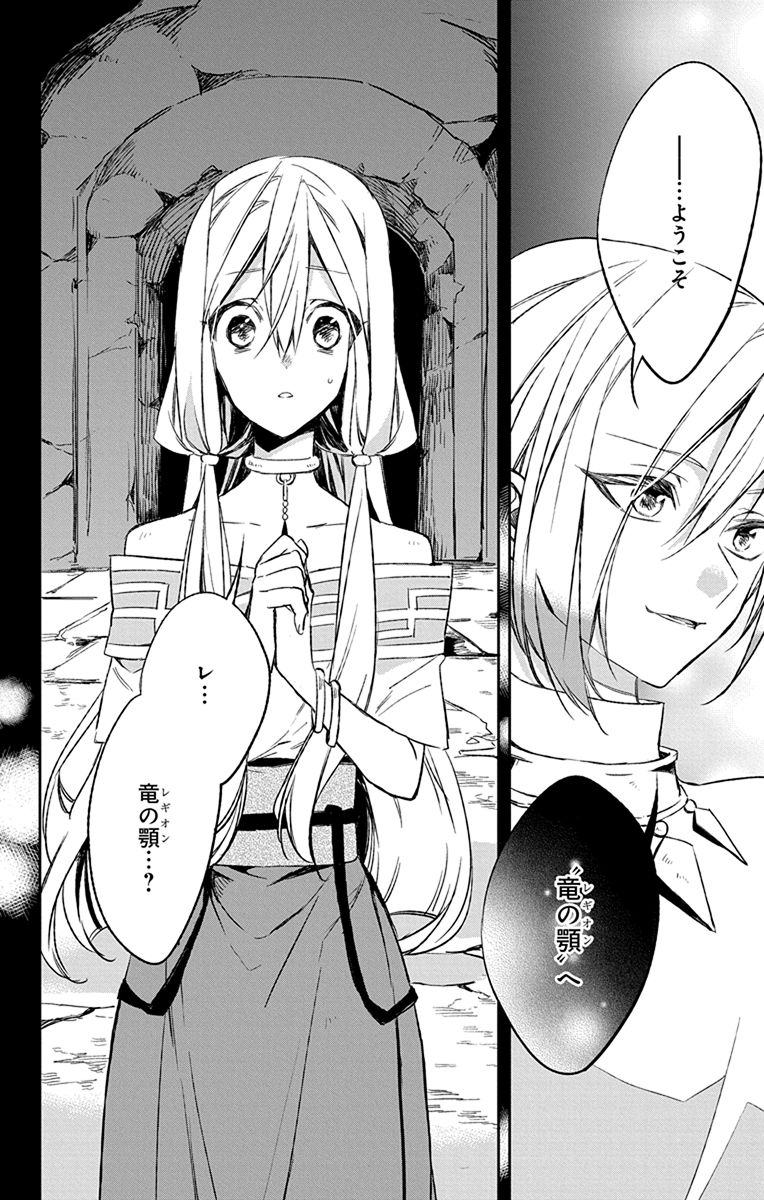 Azfareo no Sobayounin - Chapter 10 - Page 2