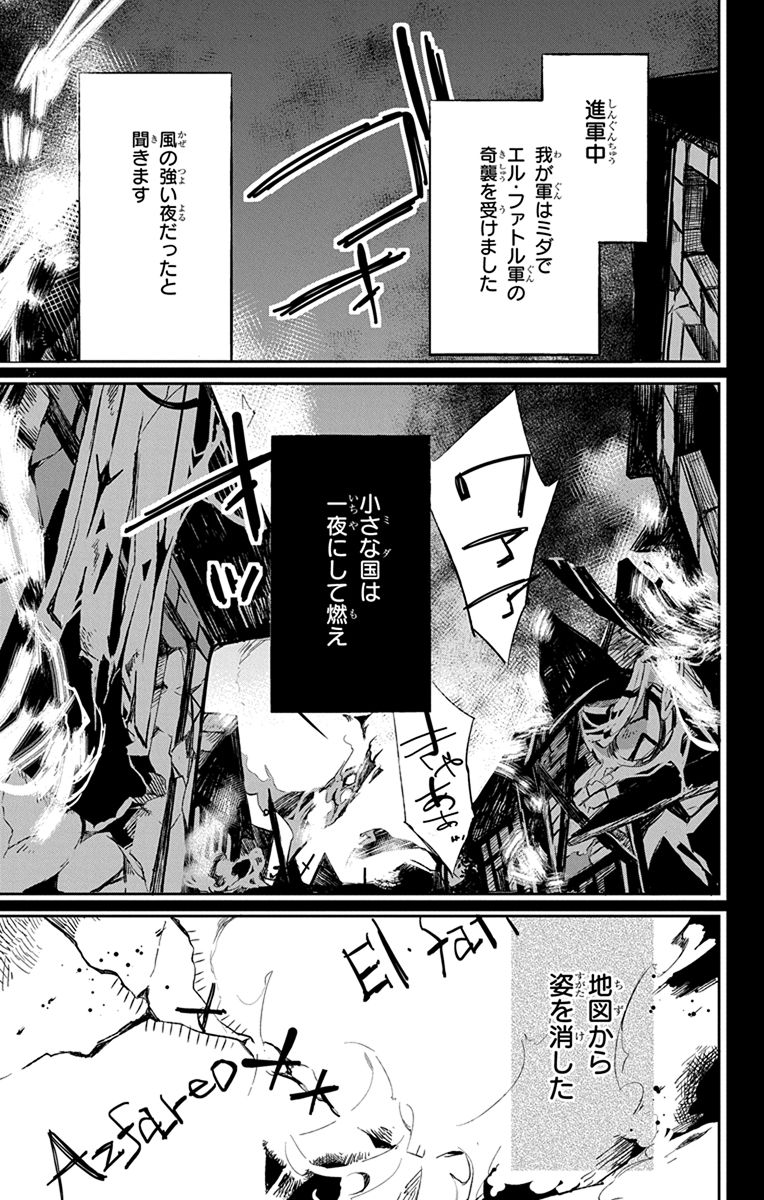 Azfareo no Sobayounin - Chapter 10 - Page 21