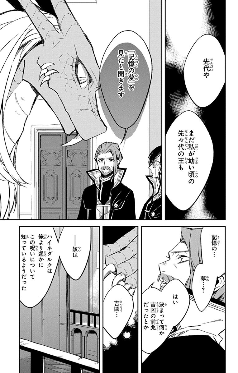 Azfareo no Sobayounin - Chapter 10 - Page 27