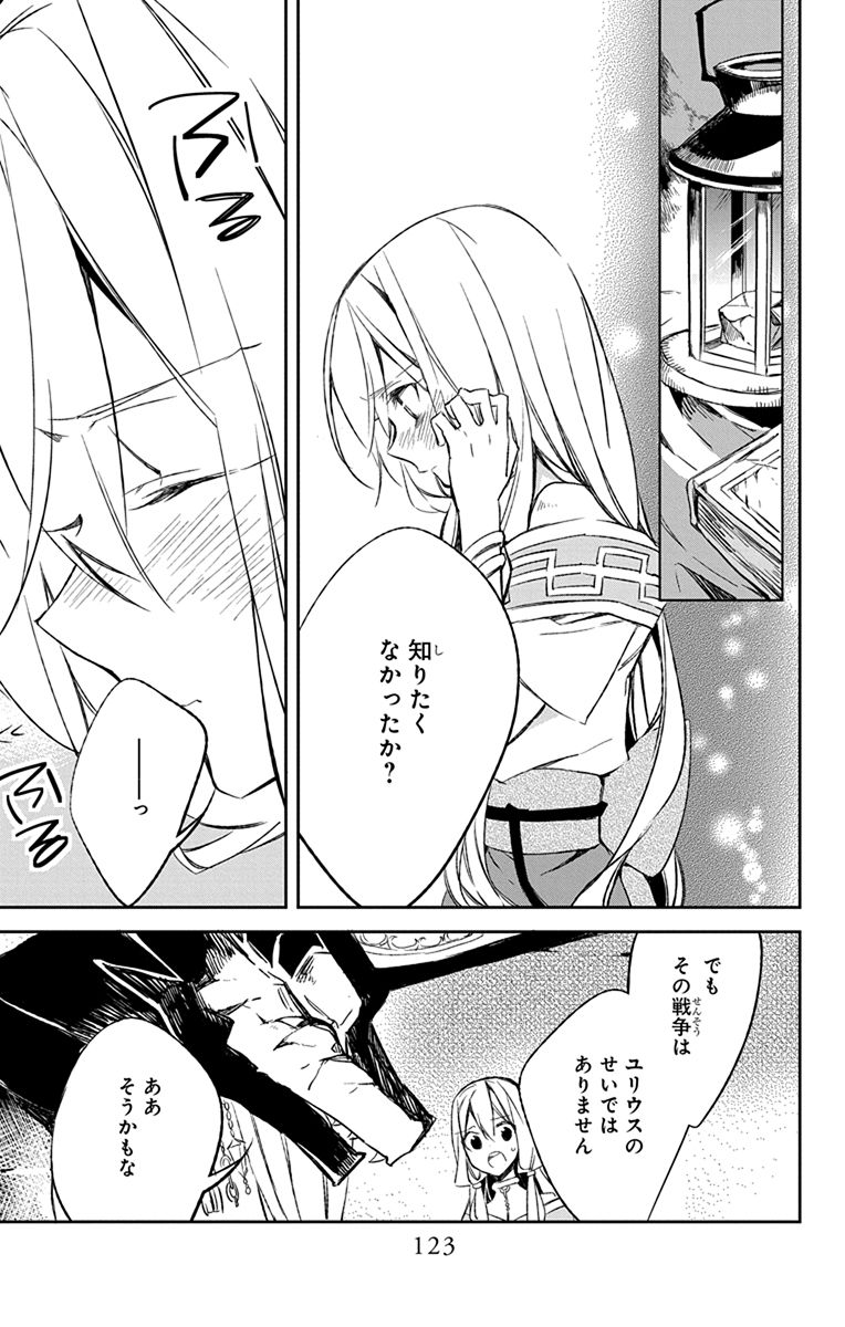 Azfareo no Sobayounin - Chapter 10 - Page 29