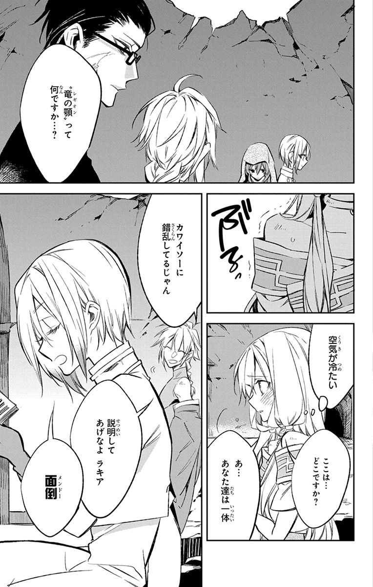 Azfareo no Sobayounin - Chapter 10 - Page 3