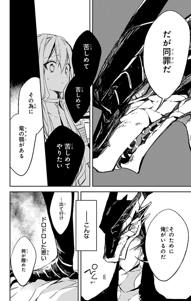 Azfareo no Sobayounin - Chapter 10 - Page 30