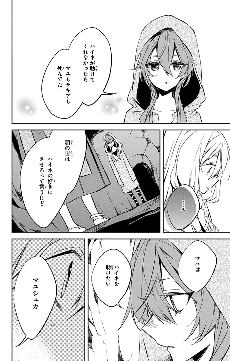 Azfareo no Sobayounin - Chapter 10 - Page 34