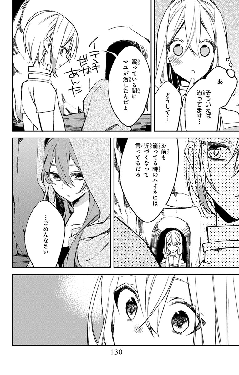 Azfareo no Sobayounin - Chapter 10 - Page 36