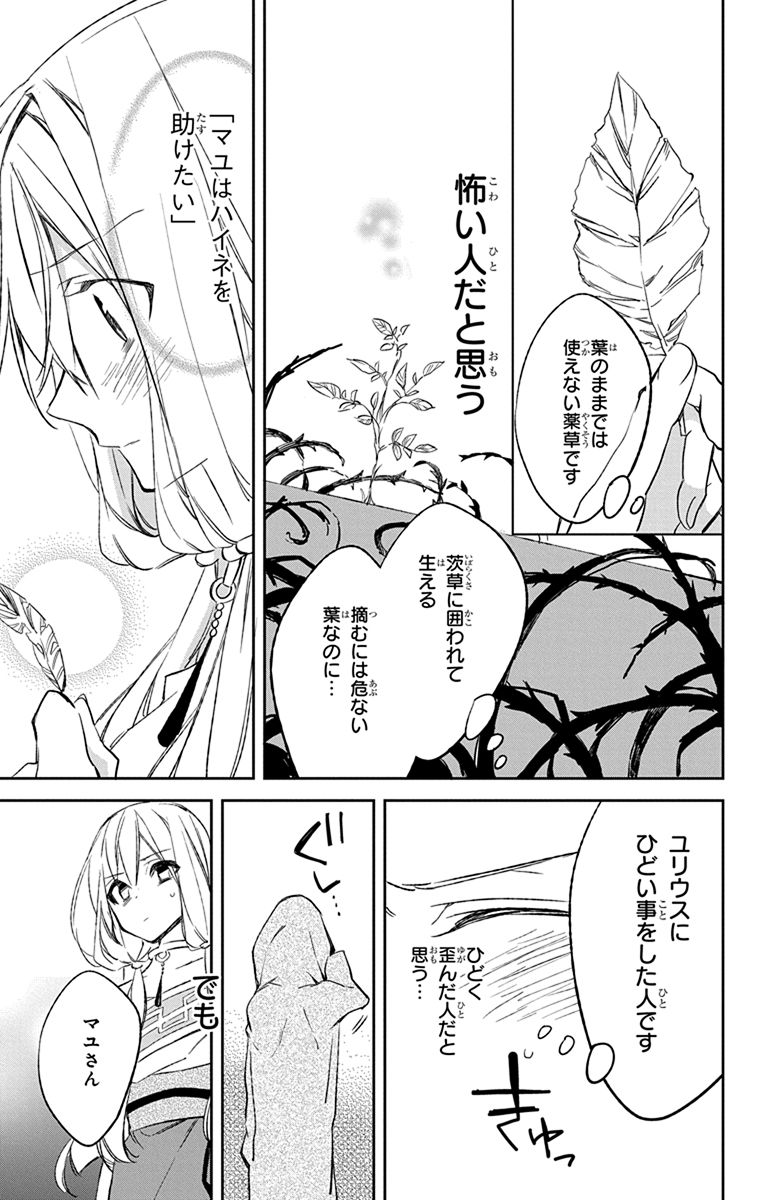 Azfareo no Sobayounin - Chapter 10 - Page 37