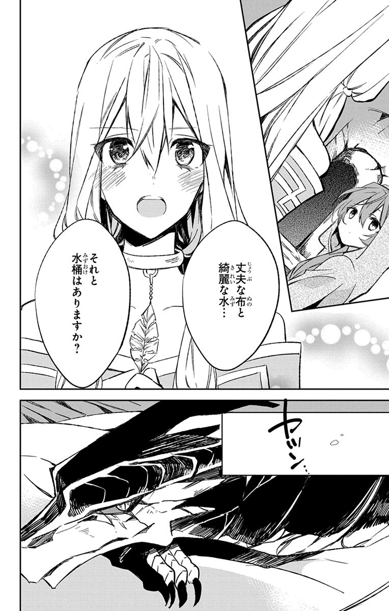 Azfareo no Sobayounin - Chapter 10 - Page 38