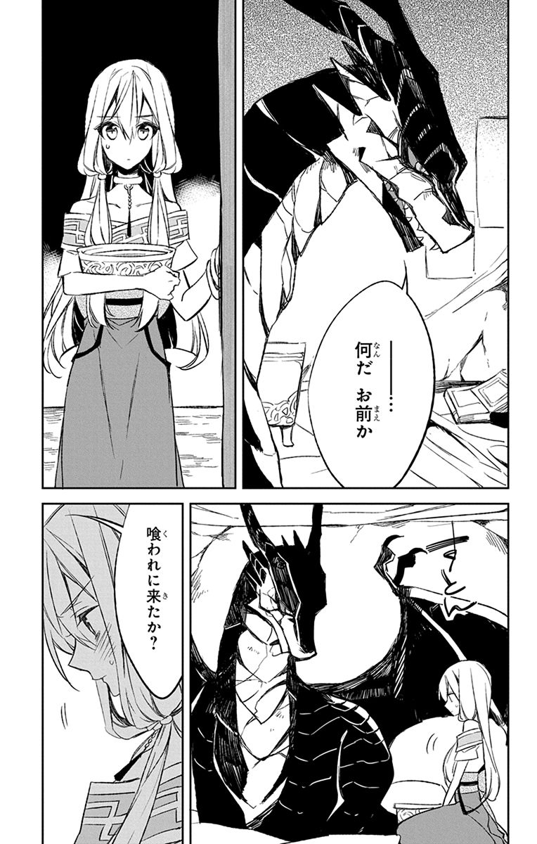 Azfareo no Sobayounin - Chapter 10 - Page 39