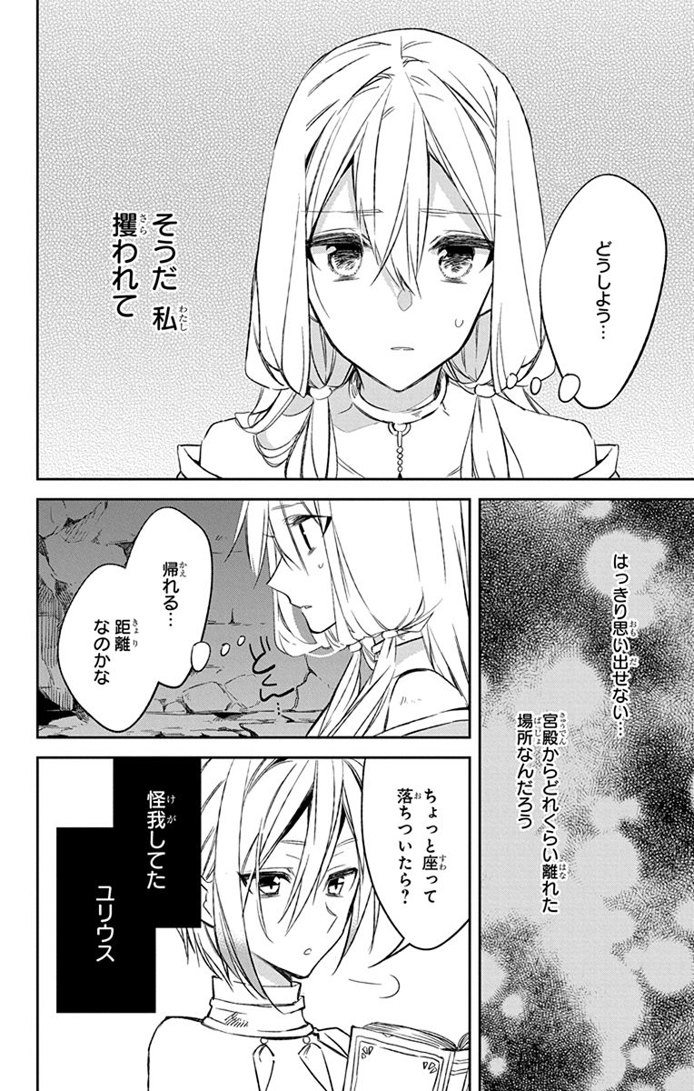 Azfareo no Sobayounin - Chapter 10 - Page 4