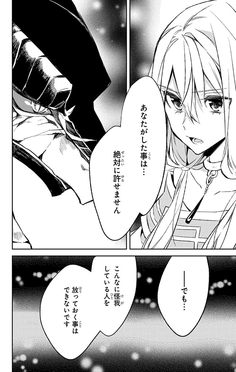 Azfareo no Sobayounin - Chapter 10 - Page 40