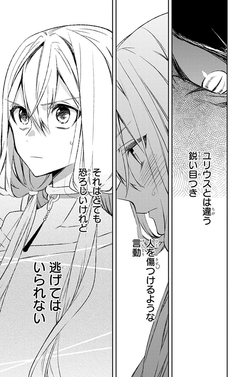 Azfareo no Sobayounin - Chapter 10 - Page 41