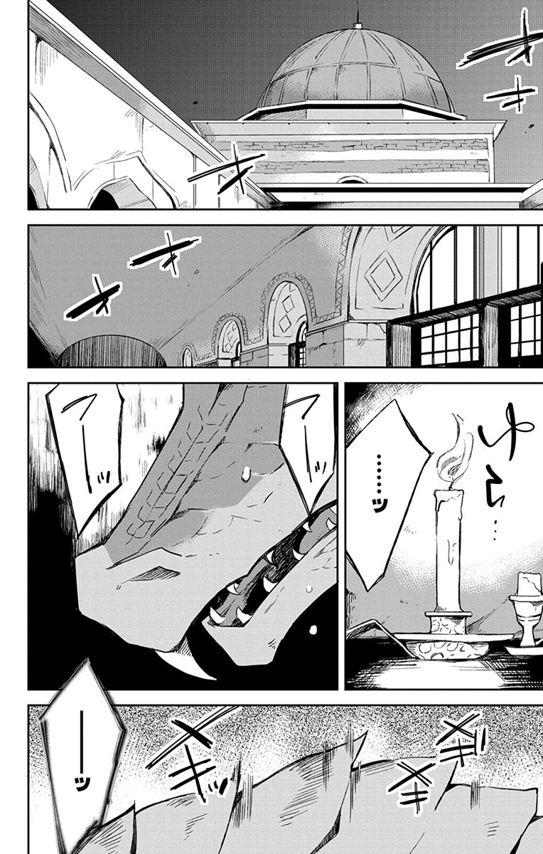 Azfareo no Sobayounin - Chapter 10 - Page 44