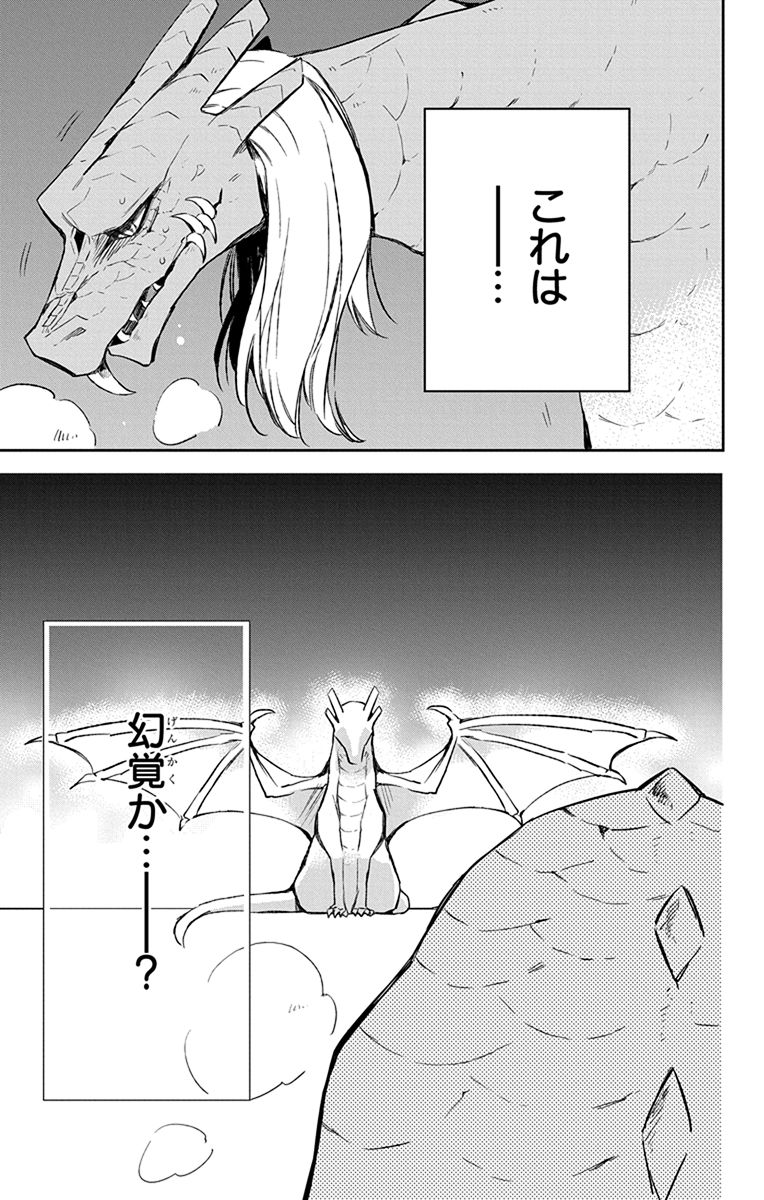 Azfareo no Sobayounin - Chapter 10 - Page 45