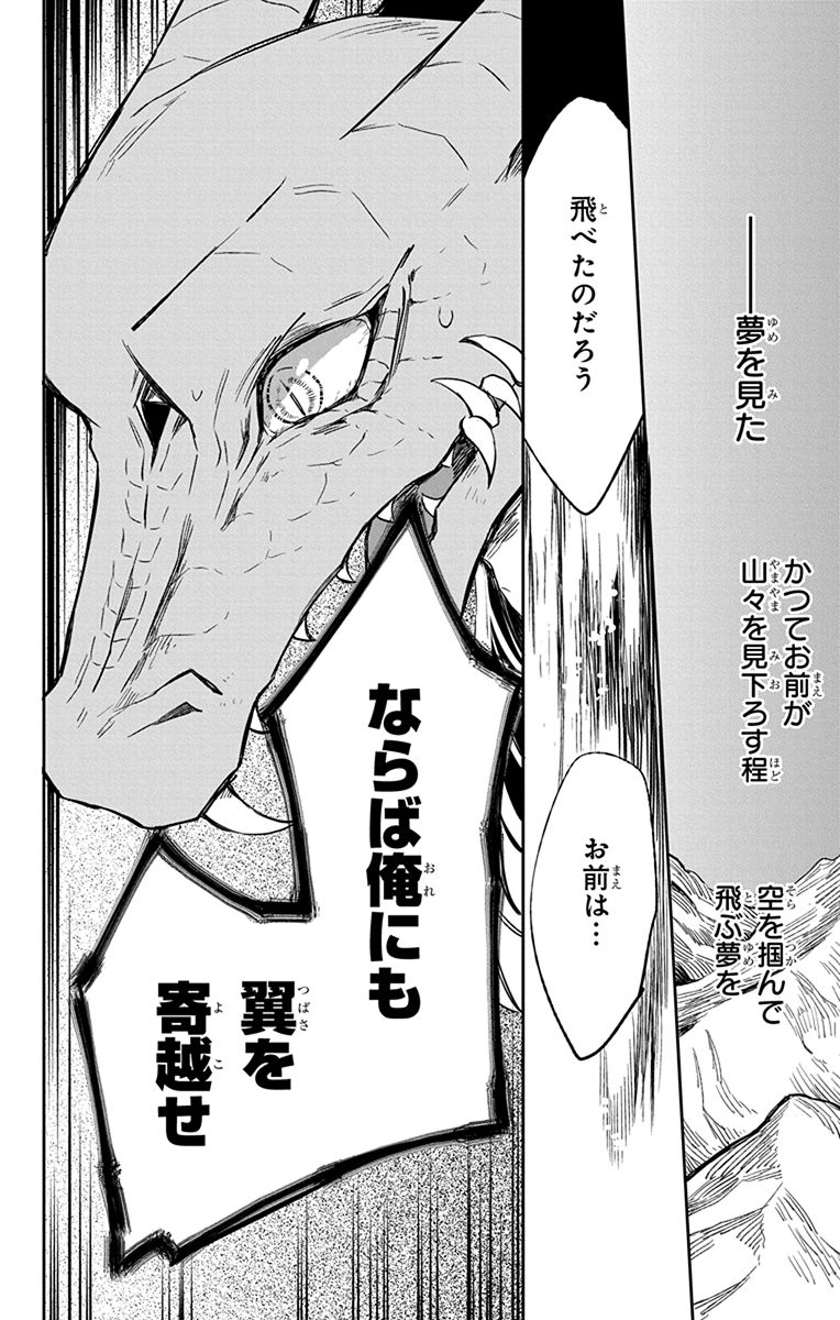 Azfareo no Sobayounin - Chapter 10 - Page 48