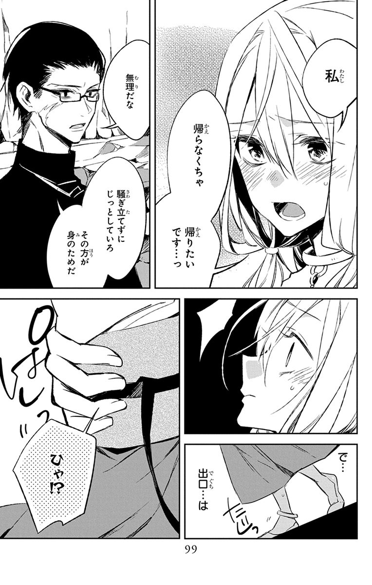 Azfareo no Sobayounin - Chapter 10 - Page 5