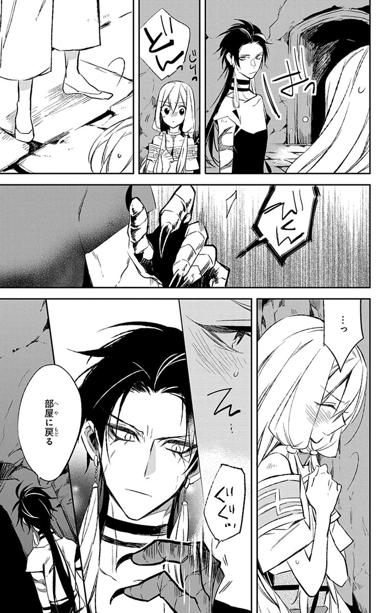 Azfareo no Sobayounin - Chapter 10 - Page 7