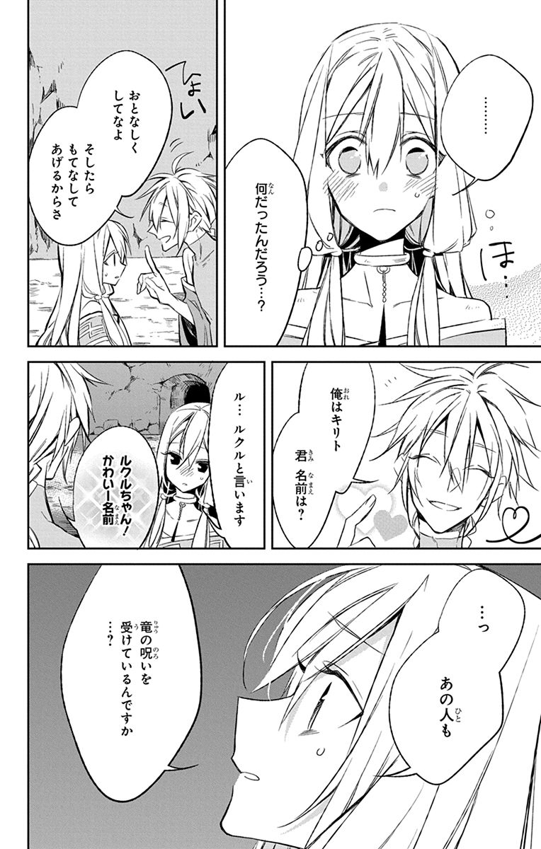 Azfareo no Sobayounin - Chapter 10 - Page 8