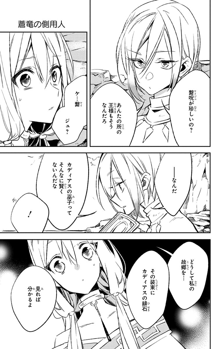 Azfareo no Sobayounin - Chapter 10 - Page 9