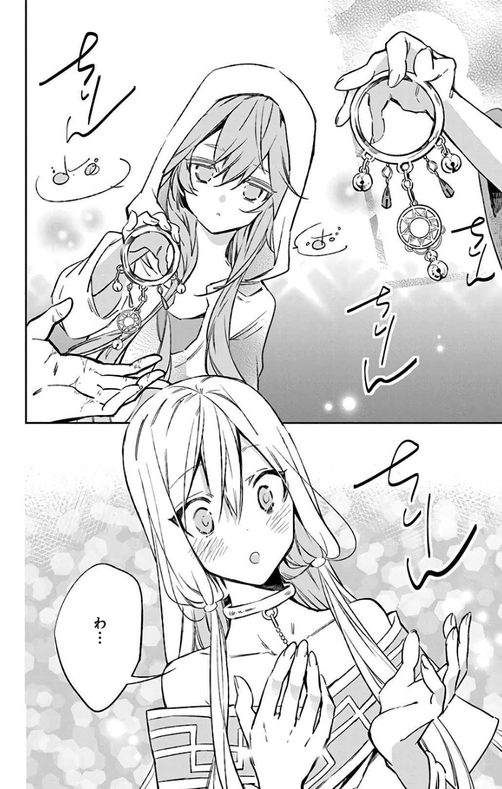 Azfareo no Sobayounin - Chapter 11 - Page 18