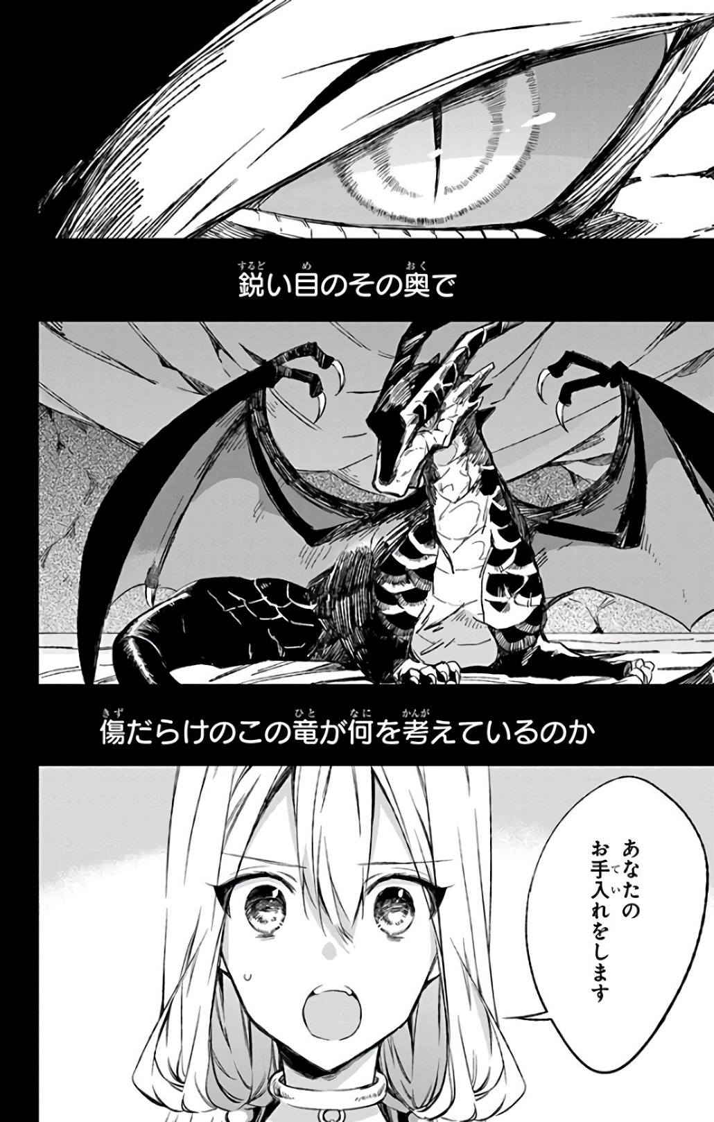 Azfareo no Sobayounin - Chapter 11 - Page 2