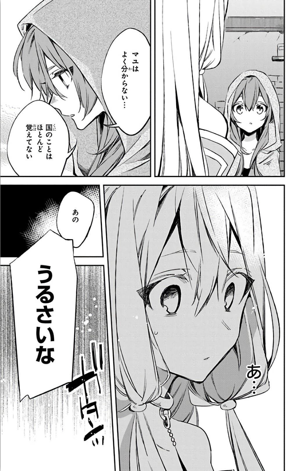 Azfareo no Sobayounin - Chapter 11 - Page 21