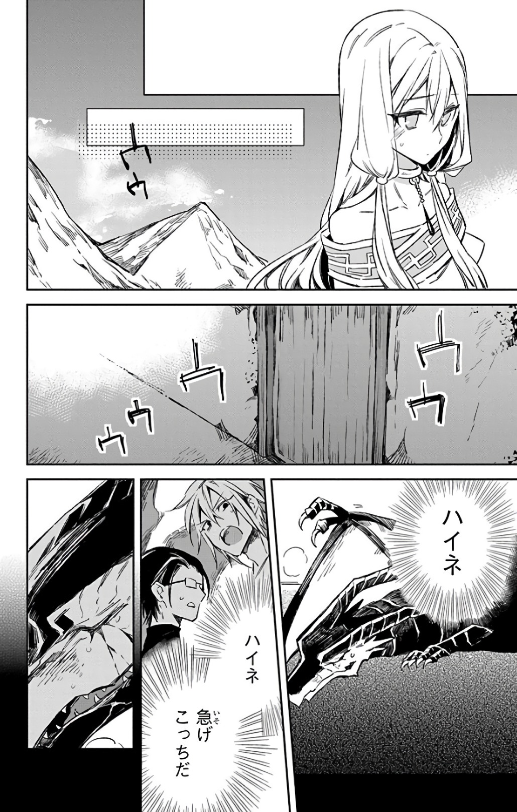 Azfareo no Sobayounin - Chapter 11 - Page 24