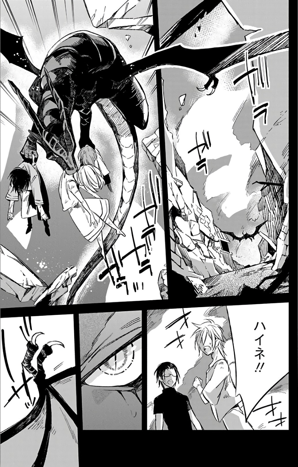 Azfareo no Sobayounin - Chapter 11 - Page 25