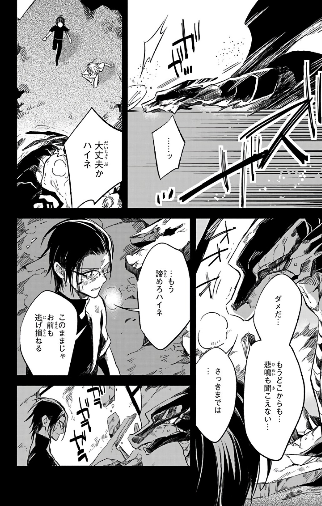 Azfareo no Sobayounin - Chapter 11 - Page 26