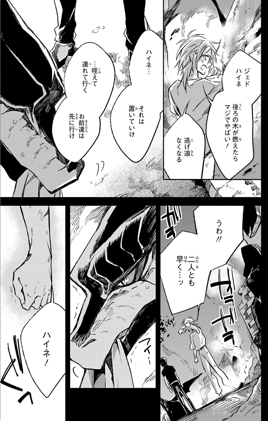 Azfareo no Sobayounin - Chapter 11 - Page 27