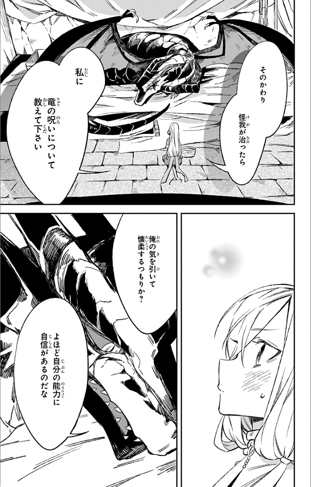 Azfareo no Sobayounin - Chapter 11 - Page 3