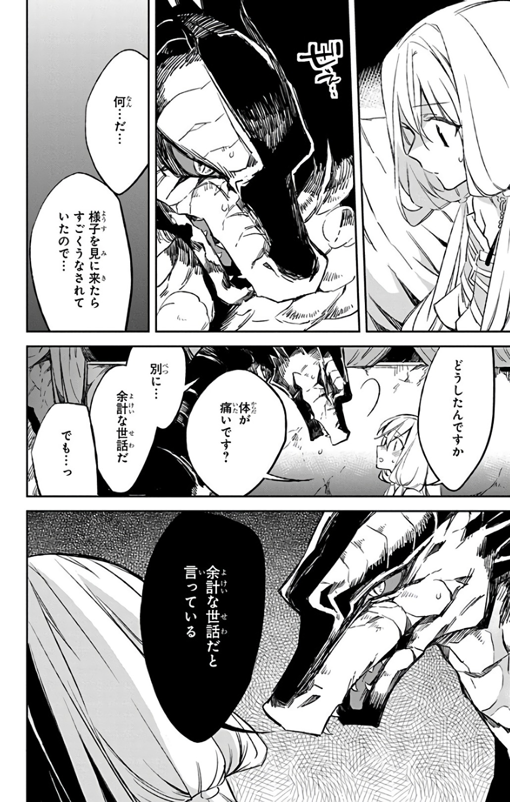 Azfareo no Sobayounin - Chapter 11 - Page 30