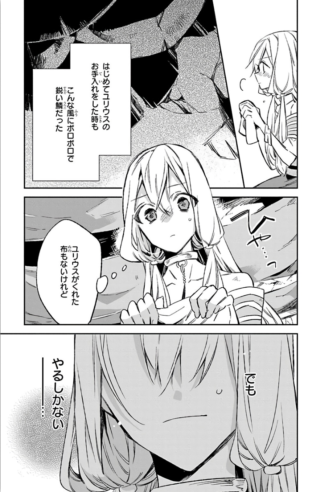 Azfareo no Sobayounin - Chapter 11 - Page 5