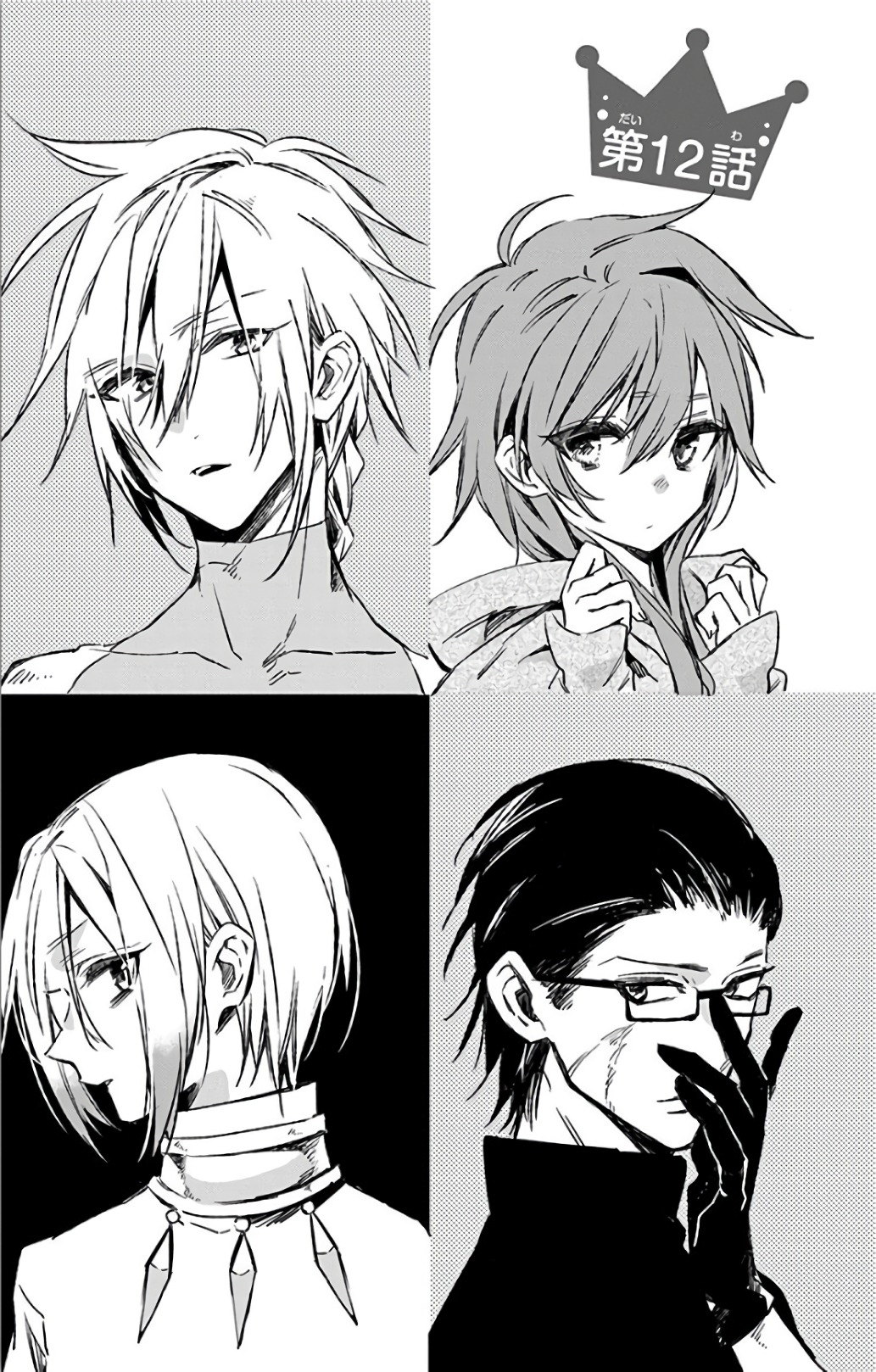 Azfareo no Sobayounin - Chapter 12 - Page 1