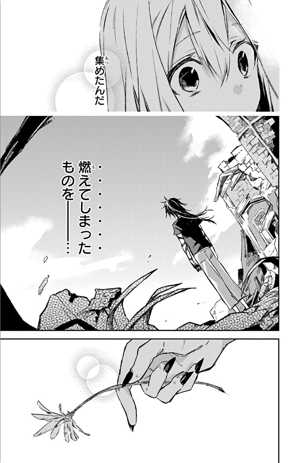 Azfareo no Sobayounin - Chapter 12 - Page 15