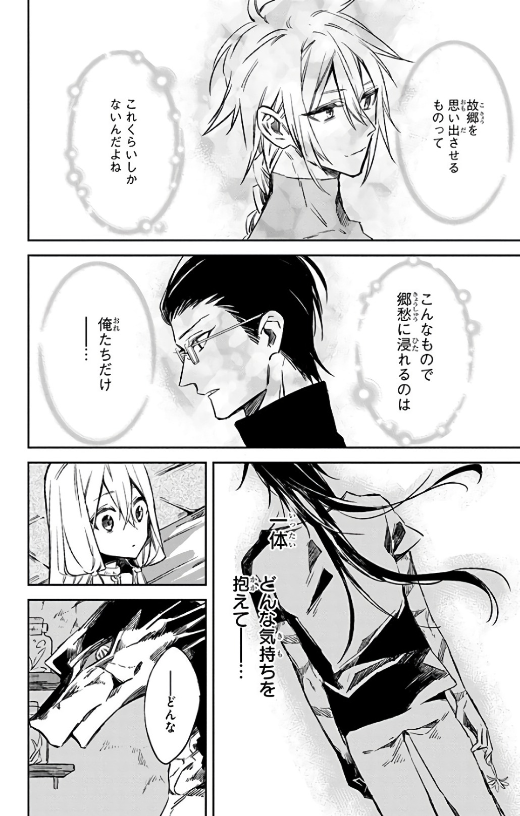 Azfareo no Sobayounin - Chapter 12 - Page 16