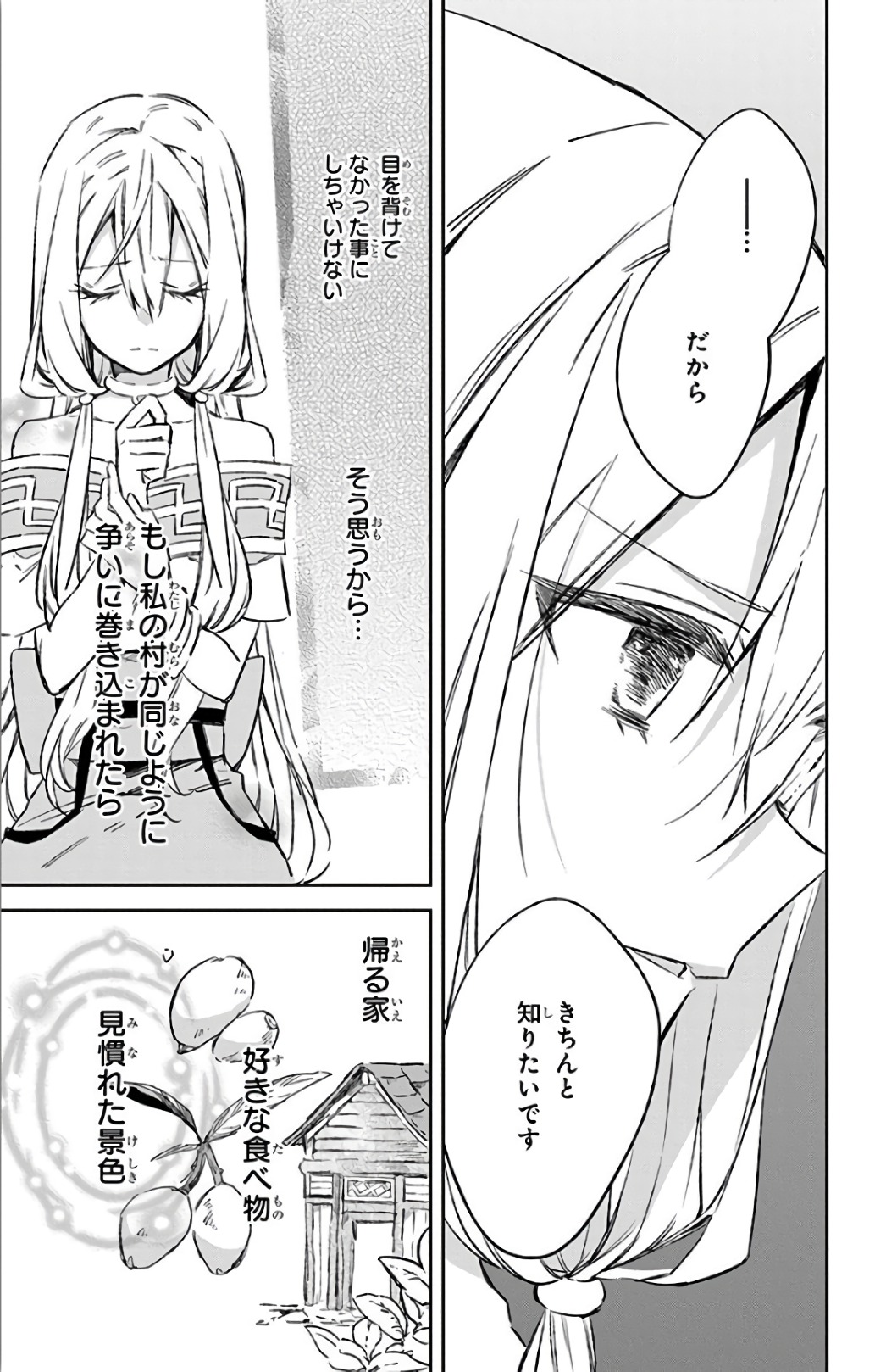 Azfareo no Sobayounin - Chapter 12 - Page 19