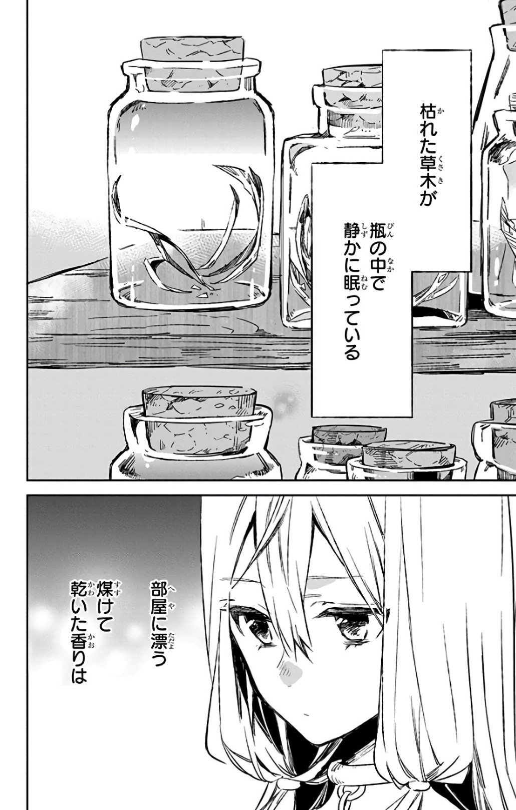 Azfareo no Sobayounin - Chapter 12 - Page 2