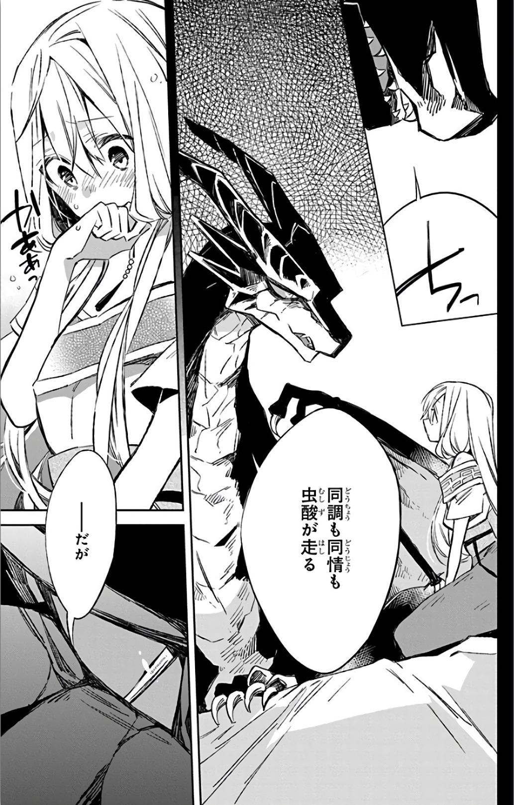 Azfareo no Sobayounin - Chapter 12 - Page 23