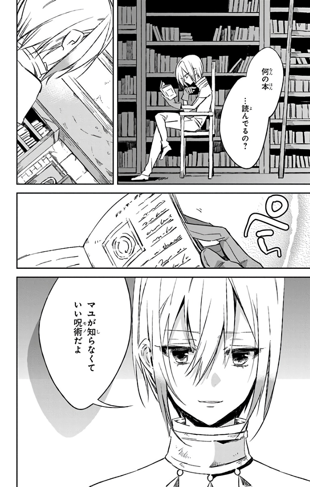 Azfareo no Sobayounin - Chapter 12 - Page 28