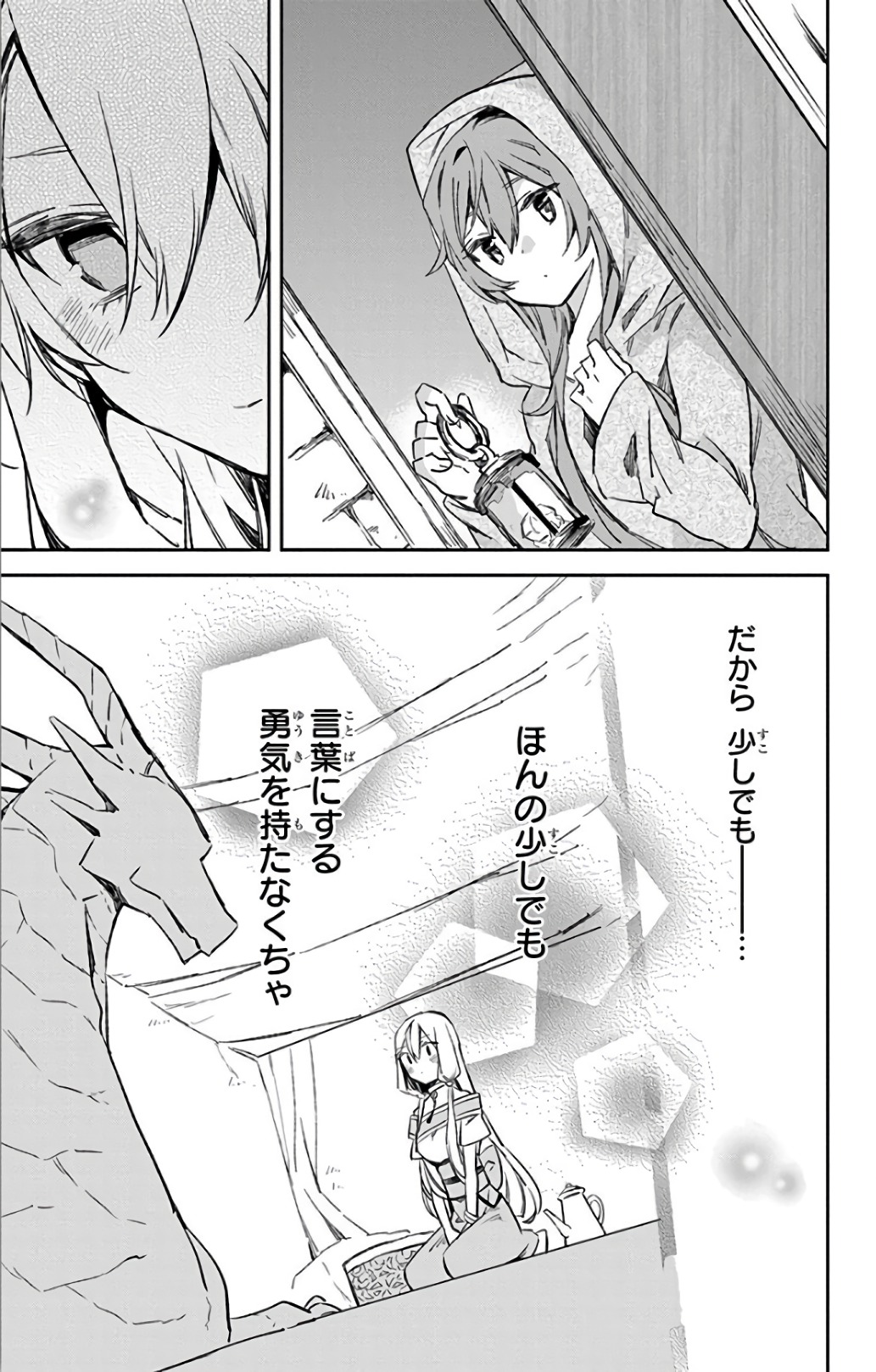 Azfareo no Sobayounin - Chapter 12 - Page 29