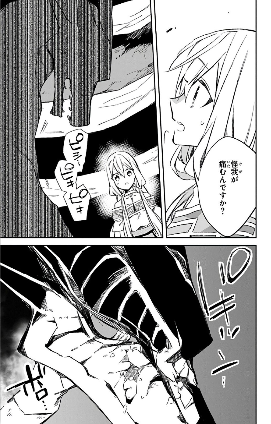 Azfareo no Sobayounin - Chapter 12 - Page 31