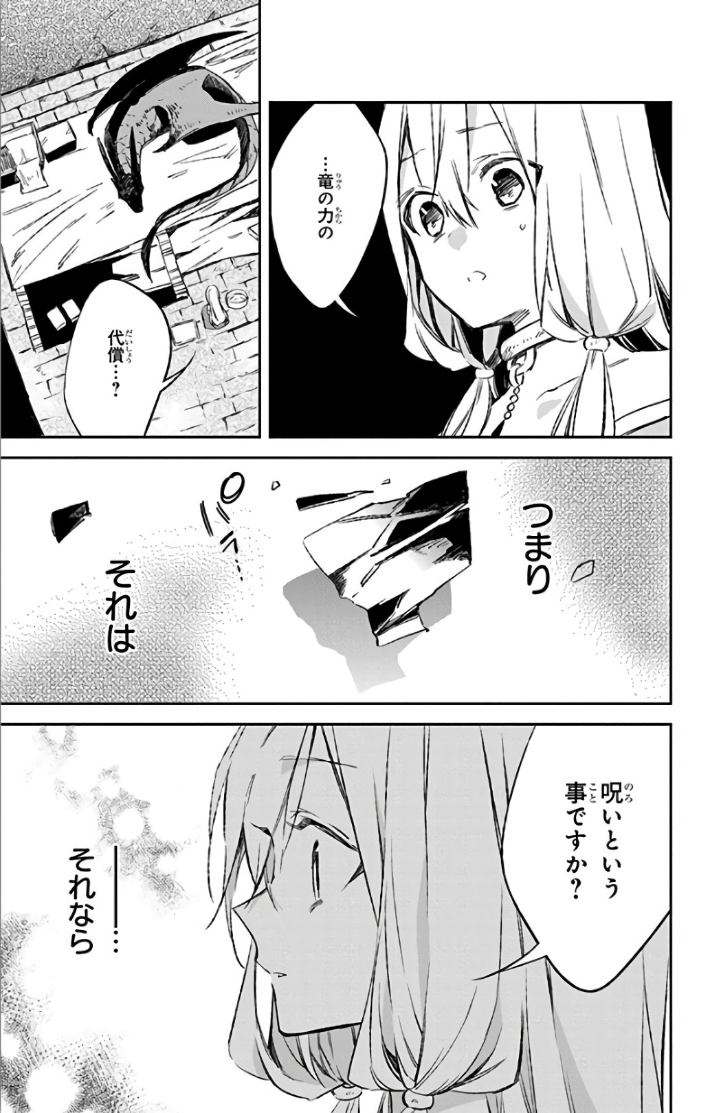 Azfareo no Sobayounin - Chapter 12 - Page 33