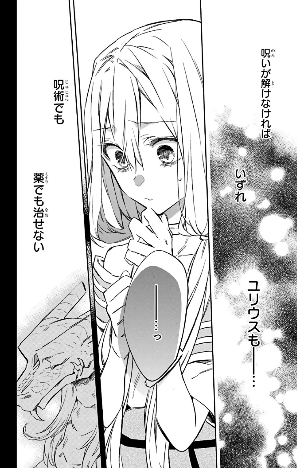 Azfareo no Sobayounin - Chapter 12 - Page 34