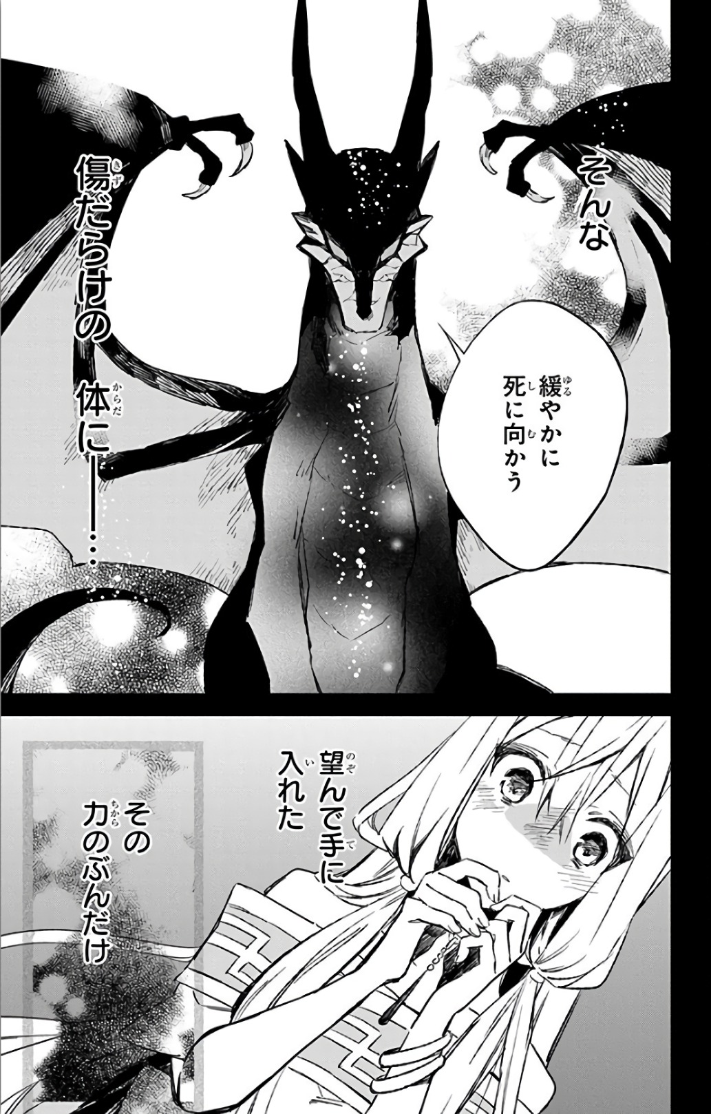 Azfareo no Sobayounin - Chapter 12 - Page 35