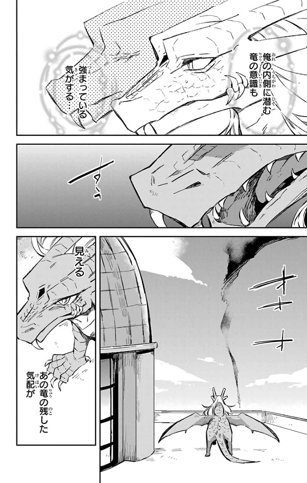 Azfareo no Sobayounin - Chapter 12 - Page 38