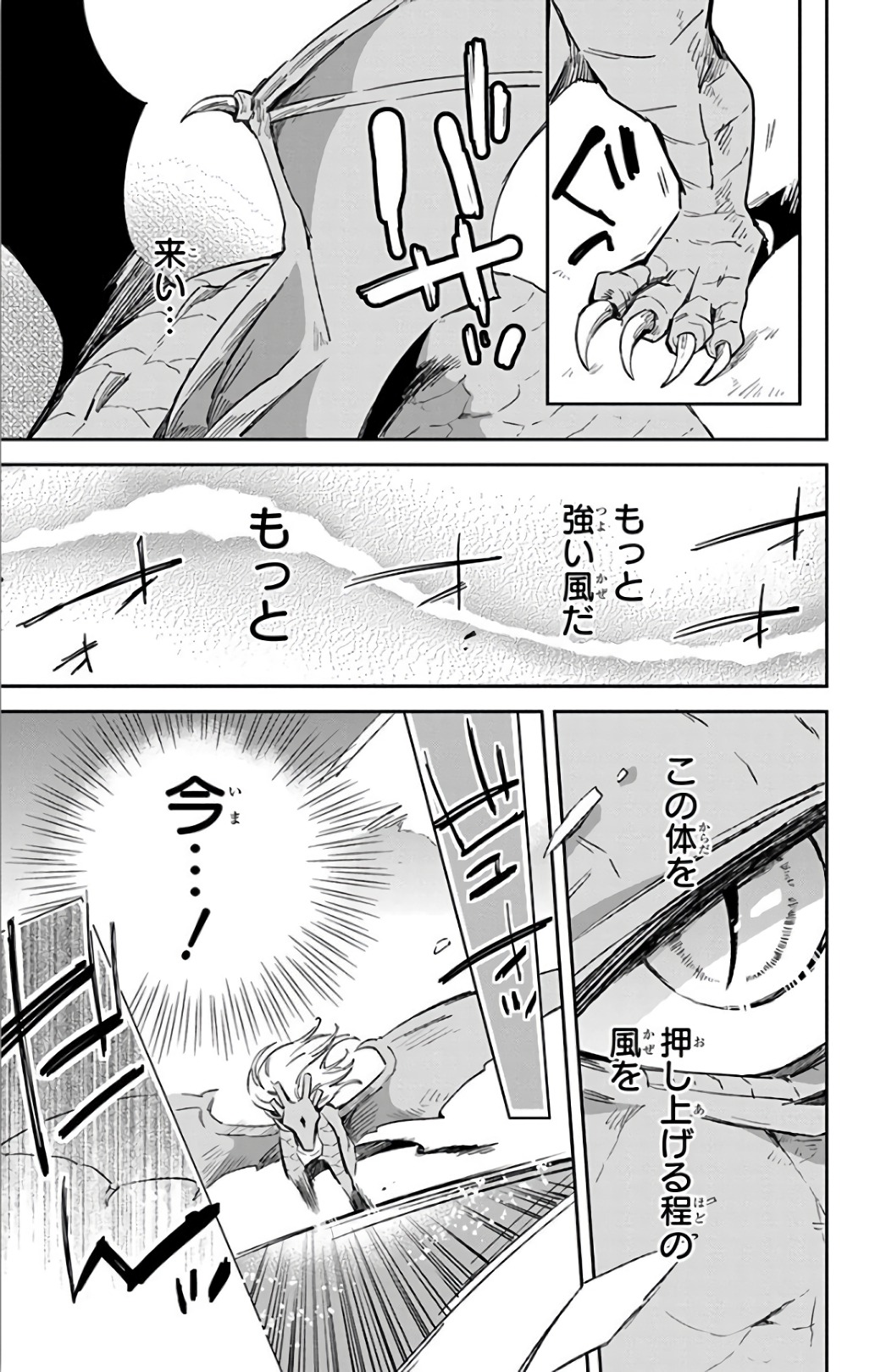 Azfareo no Sobayounin - Chapter 12 - Page 39