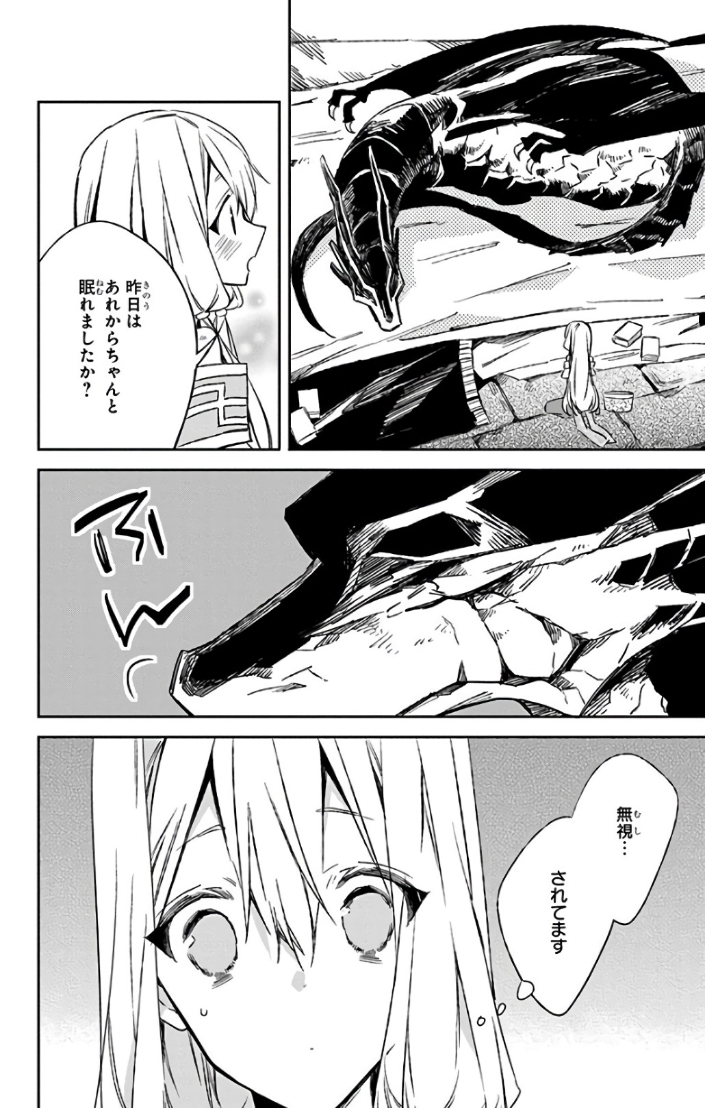 Azfareo no Sobayounin - Chapter 12 - Page 4