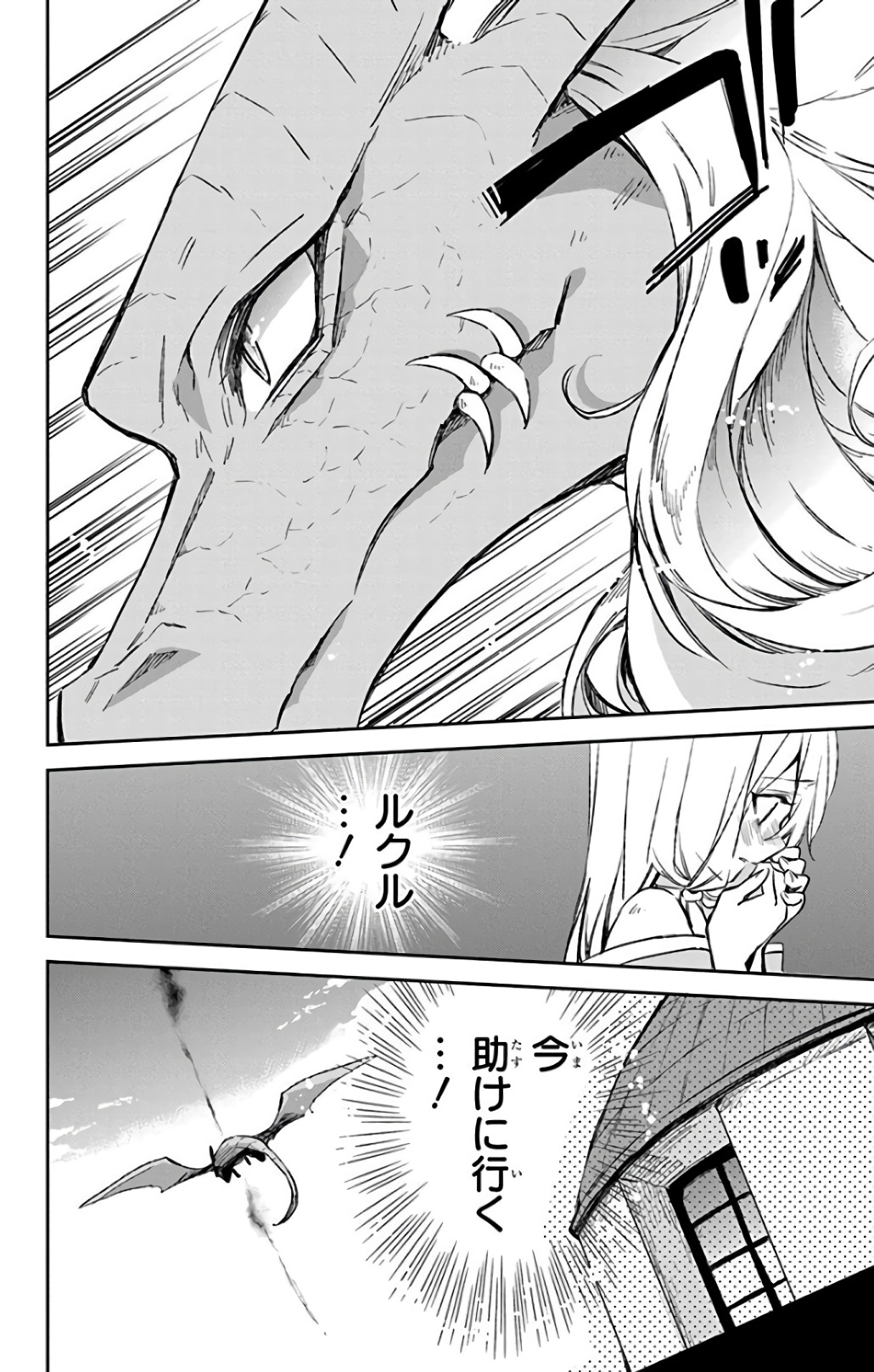 Azfareo no Sobayounin - Chapter 12 - Page 42